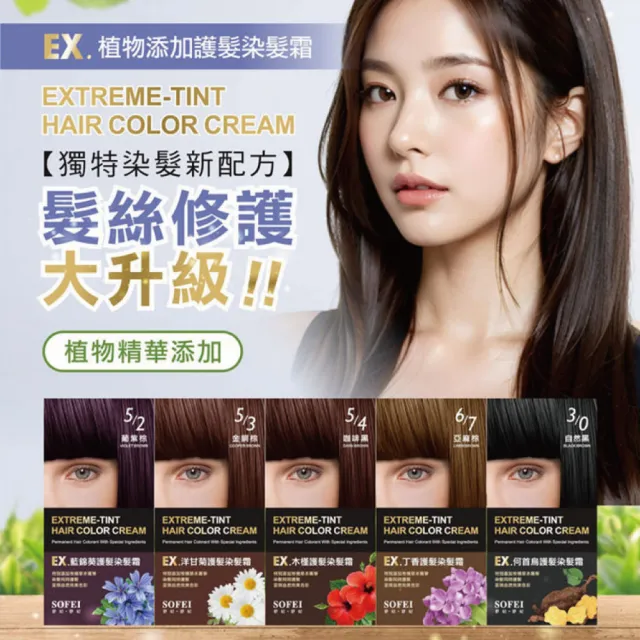 【2026】舒妃染髮推薦10款高評價人氣品牌排行榜 | 好吃美食的八里人