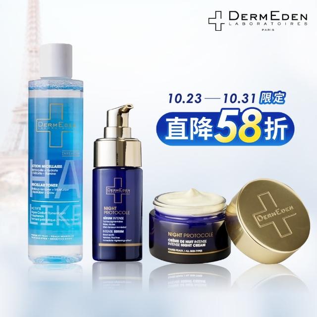 【DermEden 得美登】限時偷殺★1%A醇煥能再生修護精華30mL+緊緻修護霜50mL+酵母自律循環活膚水200mL