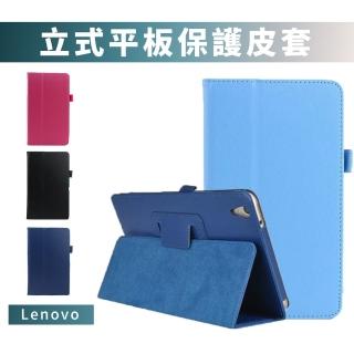 【SYU】皮套保貼組 Lenovo Tab M8 8吋 TB-8505F TB-8506X 平板保護皮套(平板保護殼 平板保護貼)
