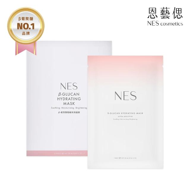 【恩藝偲 NES cosmetics】β-葡聚醣極敏保濕面膜(5入舒緩修復)