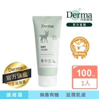 【Derma 丹麥德瑪】寶寶有機滋潤護膚霜 100ml(寶寶護膚、乳液)