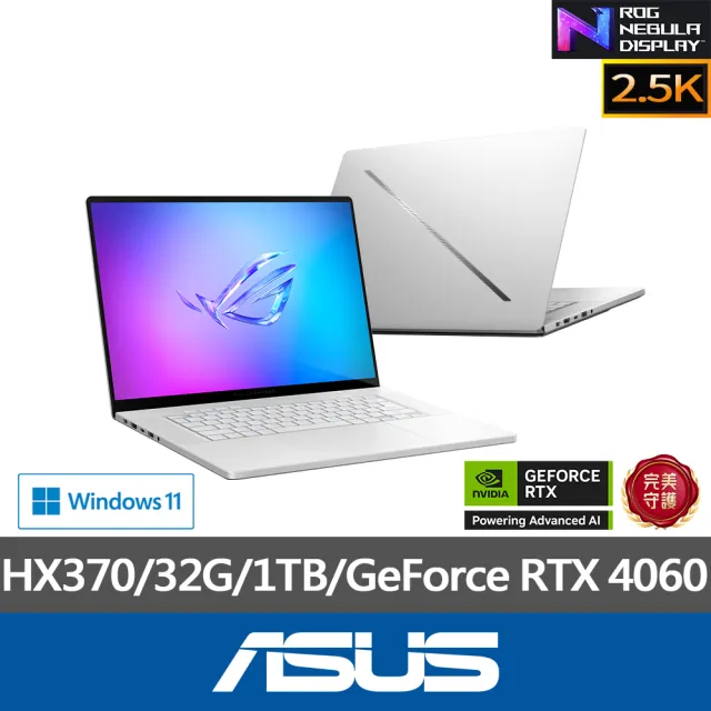 【ASUS 華碩】16吋GeForce RTX 4060 Ryzen AI 9電競筆電(GA605WV-0042HHX370/HX370/32G/1TB/W11)