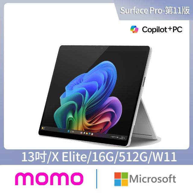 【Microsoft 微軟】Surface Pro-第11版 13吋 輕薄觸控筆電 - 兩色任選(Snapdragon X Elite/16G/512G/W11)