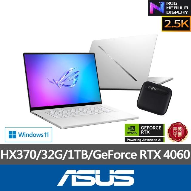 【ASUS】1TB外接SSD組★16吋Ryzen AI 9GeForce RTX 4060電競筆電(GA605WV/HX370/32G/1TB/W11)