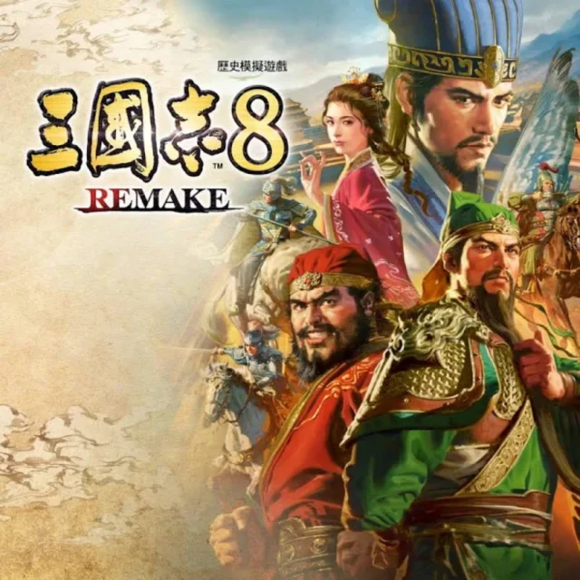 MyCard 《三國志8 REMAKE》數位一般版-正式