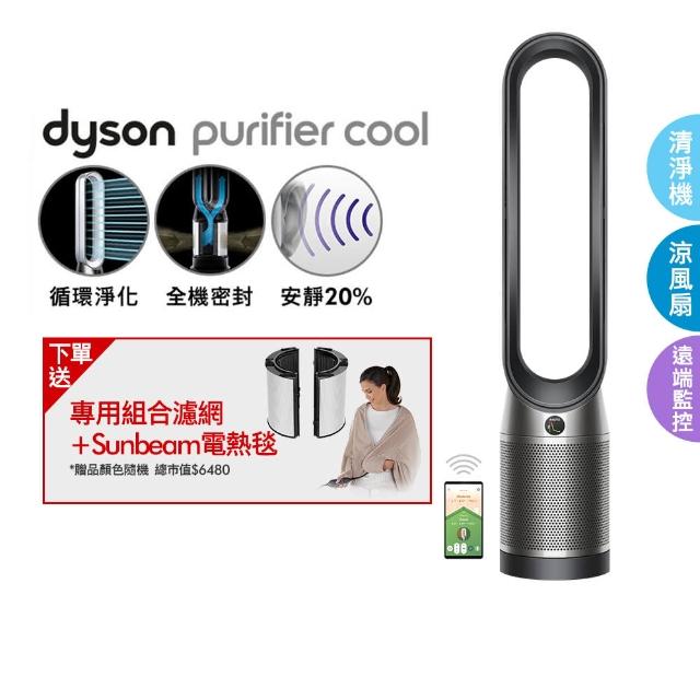 【dyson 戴森】Purifier Cool TP07 二合一空氣清淨機(黑鋼色)