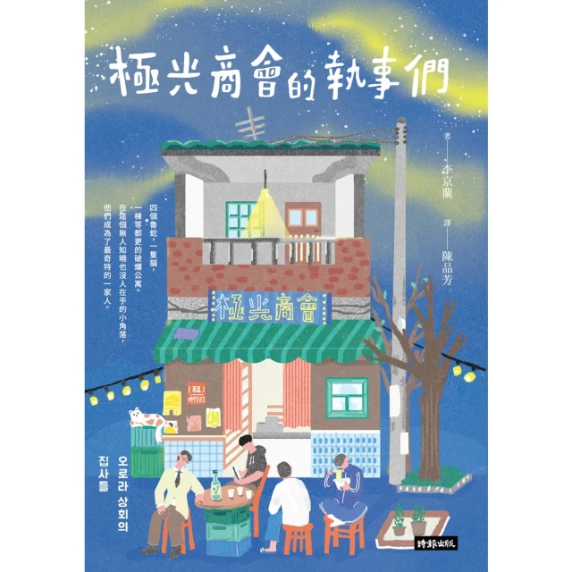 【momoBOOK】極光商會的執事們(電子書)