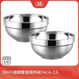 【LMG】304不鏽鋼雙層隔熱碗14cm-2入(臺灣製造 可進洗碗機)