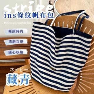 【時尚外出】ins條紋帆布包(大容量 單肩包 學生包 手提袋 手提包 肩揹包 帆布包 上