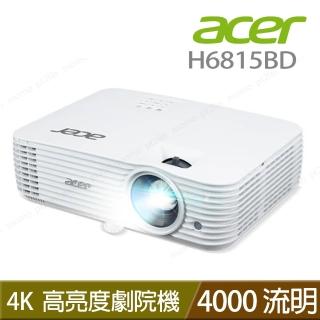 【Acer 宏碁】Acer H6815BD 4K 4000 ANSI lm 家庭劇院投影機(4000 ANSI流明)