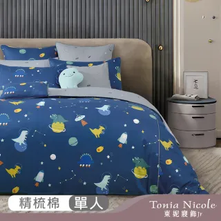 【Tonia Nicole 東妮寢飾】活動品-環保印染100%精梳棉兩用被床包組-太空寶貝+龍龍迪諾兩用抱枕毯(單人)