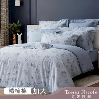 【Tonia Nicole 東妮寢飾】活動品-環保印染100%精梳棉兩用被床包組-藍夜葉影(加大)
