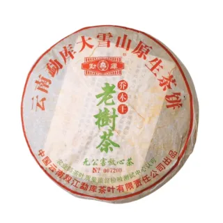 【茶韻】普洱茶2005年勐庫茶廠大雪山原生喬木王老樹茶餅400g生茶 茶葉禮盒(附茶樣10g.收藏盒各1)