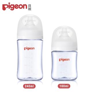 【Pigeon 貝親】第三代母乳實感T-ester奶瓶240ml+160ml-純淨白(寬口奶瓶 防脹氣 無雙酚A)
