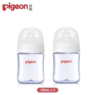 【Pigeon 貝親】第三代母乳實感T-ester奶瓶160mlx2-純淨白(寬口奶瓶 防脹氣 無雙酚A)