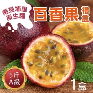 【初品果】南投埔里A級百香果禮盒5斤x1盒(原生種 香甜飽滿 產地直送 年節禮盒)