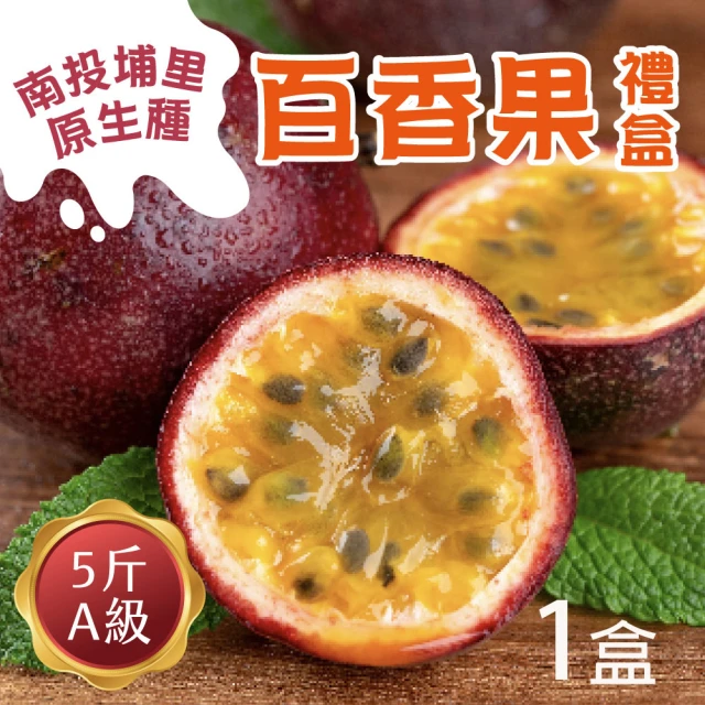 百香果
