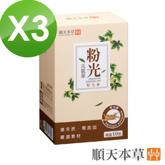 順天本草 粉光元氣茶3盒組(10入/盒X3)