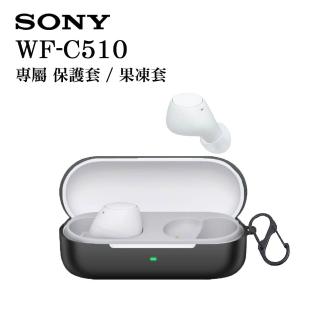 【SONY 索尼】WF-C510 專屬保護套/果凍套