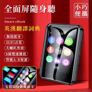 【BLANTH 博蘭仕】觸屏隨身聽 mp4播放器 隨身聽 音樂播放器(電子書閱讀器 無損音樂播放器觸控屏 高畫質MP4)