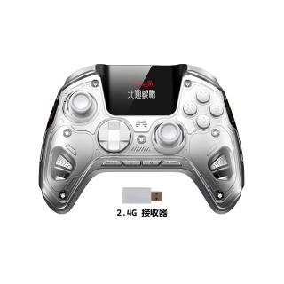 【北通 BEITONG】北通 鯤鵬50白手把(支援 Switch PC Steam 魔物獵人 荒野 BTP-KP50A 公司貨)