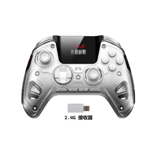 【北通 BEITONG】支援 Switch PC Steam 北通 鯤鵬白手把(黑神話悟空 薩爾達 王國之淚 BTP-KP50A 公司貨)