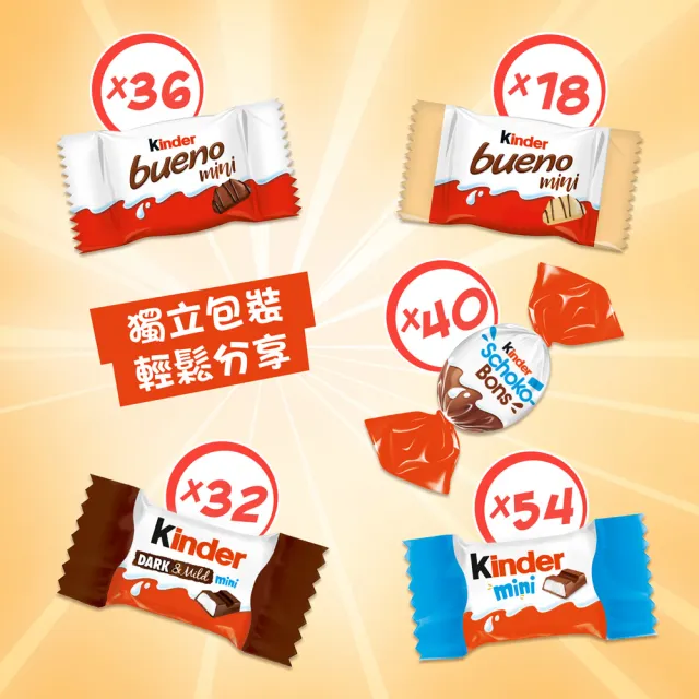 【Kinder 健達】開心分享禮盒(11月限定健達綜合繽紛樂牛奶巧克力/交換禮物/聖誕禮物)