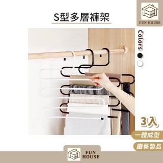 【FUN HOUSE】S型多層褲架-3入組(褲架 衣架 多層褲架 裙架 圍巾架 領帶架 鐵製褲架 褲子收納 耐重褲架)