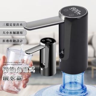 【電動抽水】智慧充電式抽水器(桶裝水 定量壓水 抽水機 水桶取水器 吸水器 上水器 飲水機 家用開飲機)