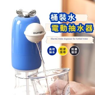 【定量壓水】桶裝水電動抽水器(智慧電動抽水器 抽水機 水桶取水器 吸水器 上水器 飲水機)