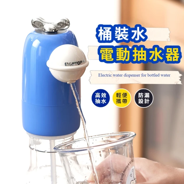 定量壓水 桶裝水電動抽水器(智能電動抽水器 抽水機 水桶取水器 吸水器 上水器 飲水機)