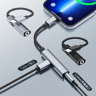 【ANTIAN】二合一 Type-C 轉 3.5mm音頻/Type-C 充電耳機轉接線 轉接頭