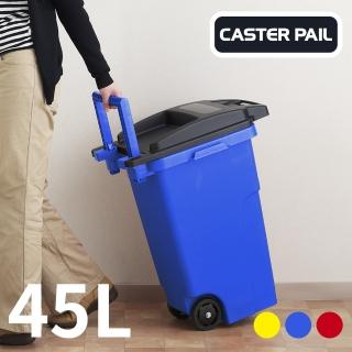 RISU｜CASTERPAIL戶外機能型拉桿連結式垃圾桶 45L