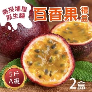 【初品果】南投埔里百香果A級禮盒5斤x2盒(原生種 香甜飽滿 產地直送 年節禮盒)