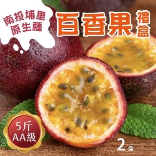 【初品果】南投埔里百香果AA級禮盒5斤x2盒(原生種 香甜飽滿 產地直送 年節禮盒)