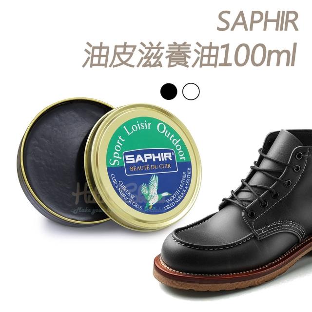 【糊塗鞋匠 優質鞋材】L91 法國SAPHIR油皮滋養油100ml(1罐)