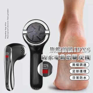 【完美足根】旗艦頂級IPX6防水電動磨腳皮機(智慧數顯 打磨機 去腳皮機 去角質 老繭 足底板 禮物)