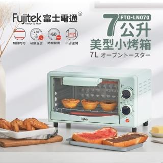 【Fujitek 富士電通】7L美型電烤箱 FTO-LN070(烤箱 電烤箱 小烤箱 早餐 下午茶)