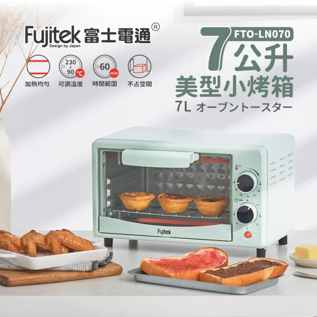 【Fujitek 富士電通】7L美型電烤箱 FTO-LN070(烤箱 電烤箱 小烤箱 早餐 下午茶)