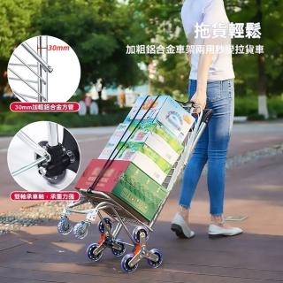 【LEZUN 樂尊】折疊收納拉桿手推車爬梯手拉車 加粗8輪兩用(購物車/搬運車/小推車/買菜車/小拖車/菜籃車)