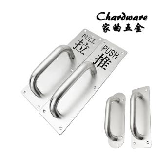 不鏽鋼推拉板拉手（拉絲）(防火門把手.防盜門.逃生門指示.消防.指示牌.門把.通道.拉手.推拉板)
