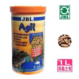 【JBL 臻寶】Agil烏龜主食 1L 條狀飼料/成龜/巴西龜/澤龜/水龜飼料/1000ml(高蛋白成份烏龜飼料)