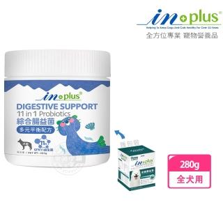 【IN-PLUS 贏】犬用腸胃保健 11合1綜合腸益菌 多元平衡配方280g(狗保健品 調理腸道 維護腸胃)