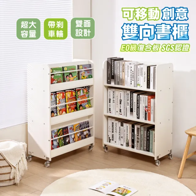 【2026】兒童書櫃推薦10款高評價人氣品牌排行榜 | BALIMAN情報局