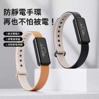 【Kyhome】S1負離子防靜電手環 無線靜電消除器 可調節 運動能量手環 交換禮物