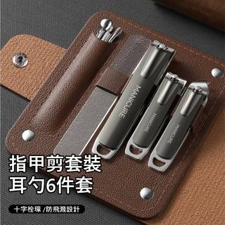 【Gabor】不鏽鋼指甲剪套裝+耳勺6件套 交換禮物(指甲銼/挖耳勺/修甲美甲工具)