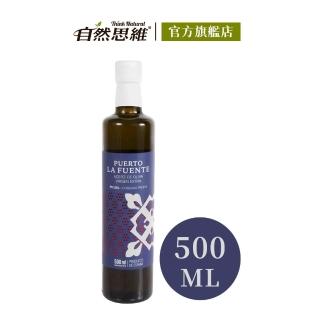 【自然思維】生命之泉 第一道特級冷壓初榨橄欖油500ml