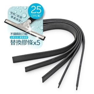 【CHINDAO 清島牌】25cm清潔刮刀膠條5入