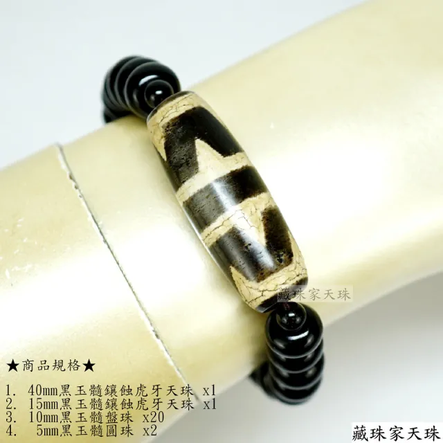 【藏珠家】虎紋天珠手鍊