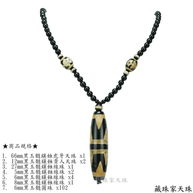 藏珠家】66mm虎牙天珠項鍊- momo購物網- 好評推薦-2026年8月